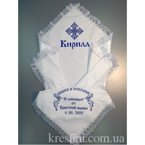 Хлопковая крыжма именная с вышивкой "Кирилл" Хлопковая крыжма именная с вышивкой "Кирилл"
